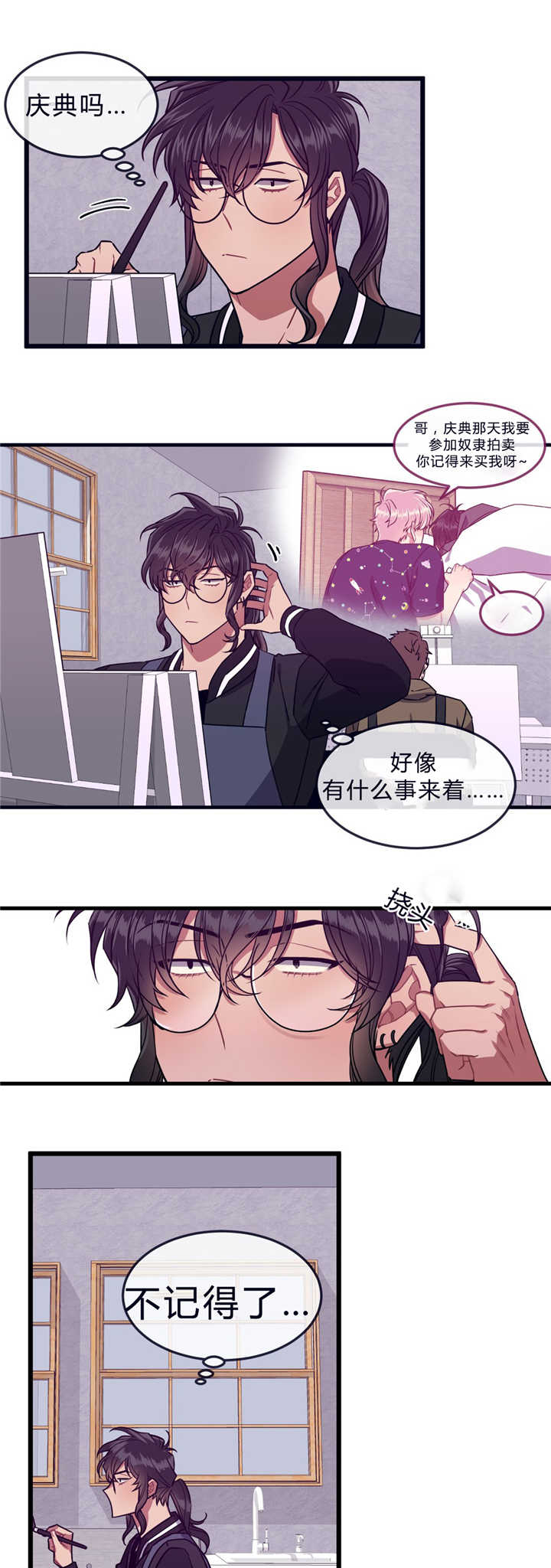 萌犬小白漫画,第40章：庆典拍卖5图