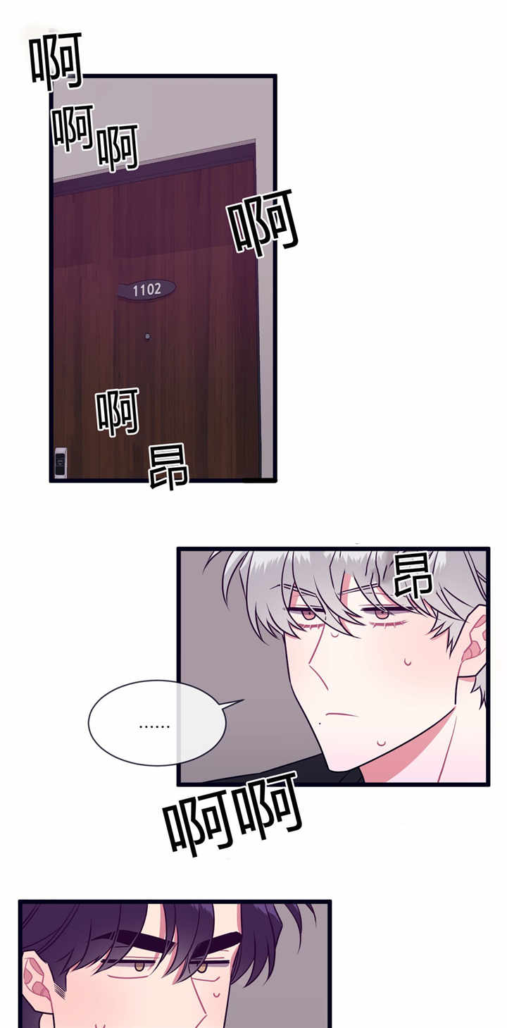 萌犬小白漫画,第53章：靠近一点1图