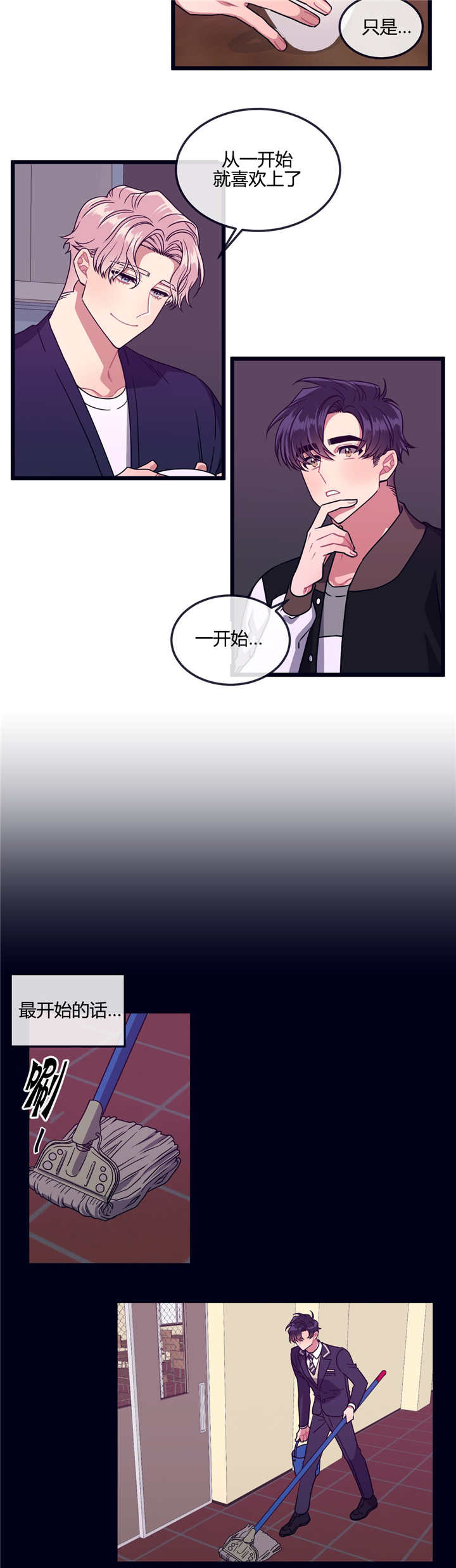 萌犬小白漫画,第25章：什么时候5图