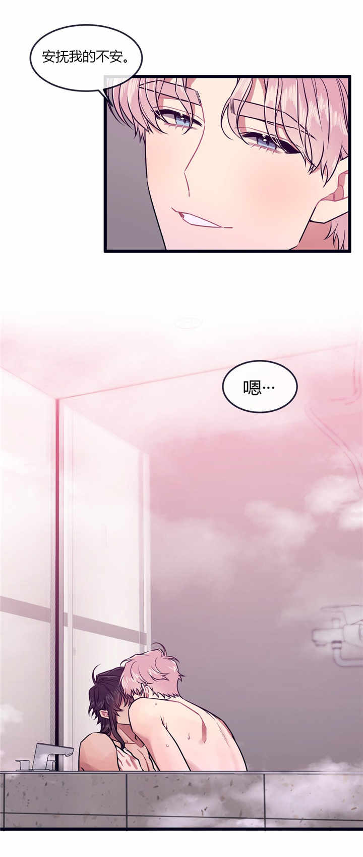 萌犬小白漫画,第52章：做好觉悟5图