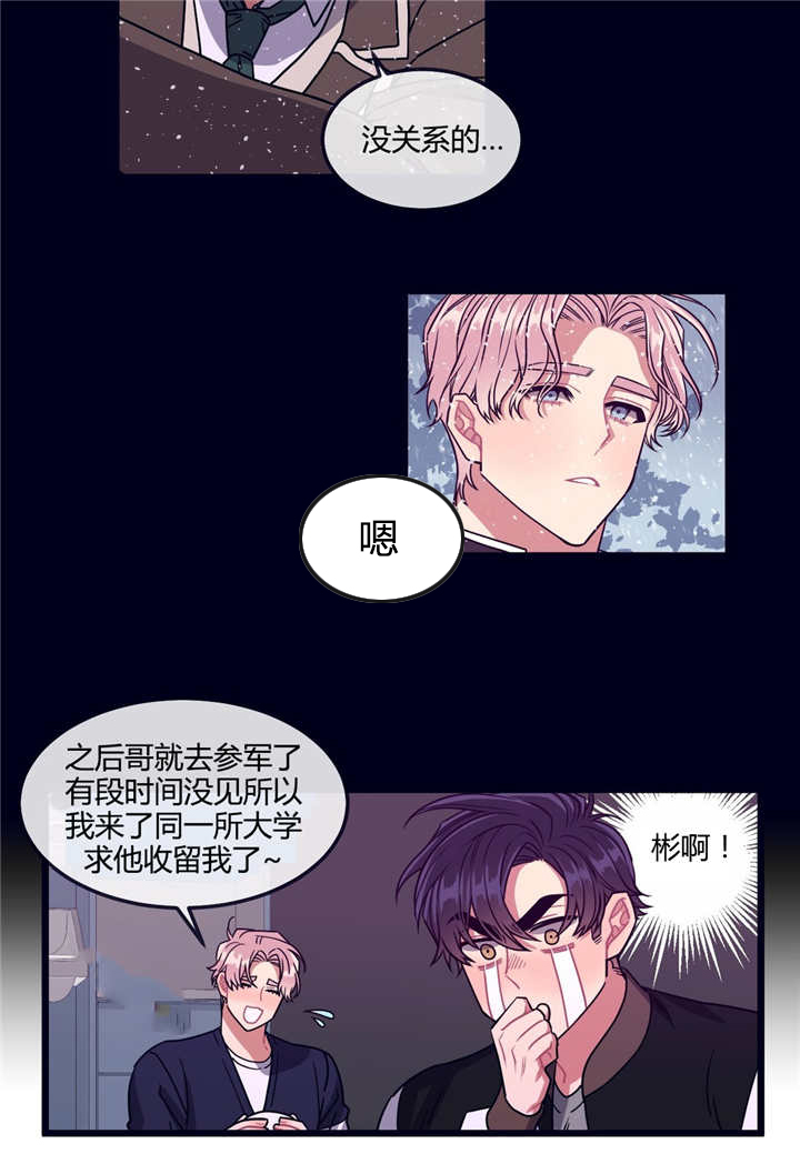 萌犬小白漫画,第28章：还喜欢吗4图