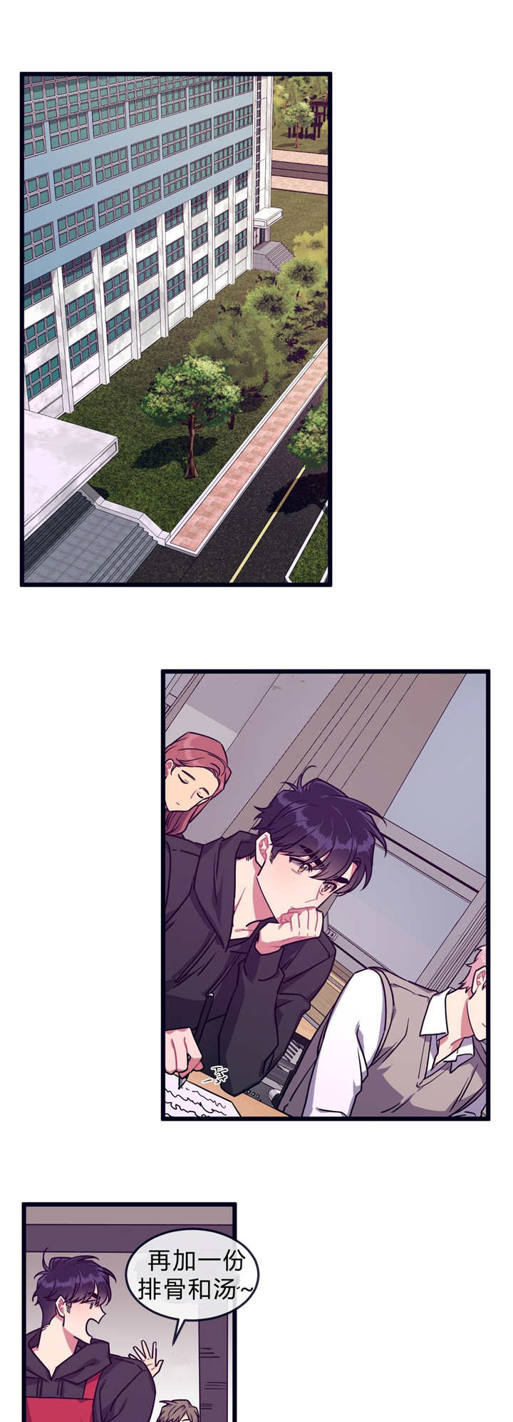 萌犬小白漫画,第38章：再次想起1图