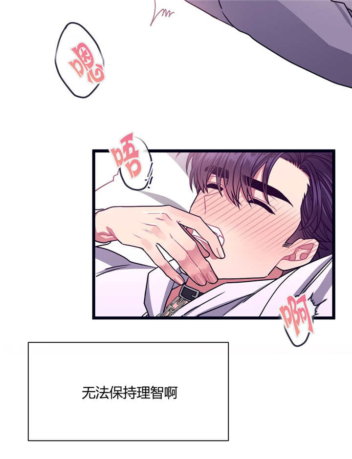 萌犬小白漫画,第23章：被牵着走2图
