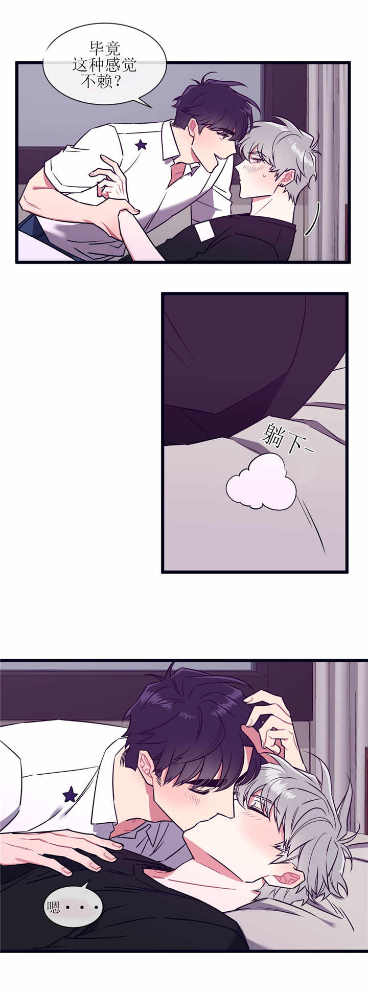 萌犬小白漫画,第53章：靠近一点1图