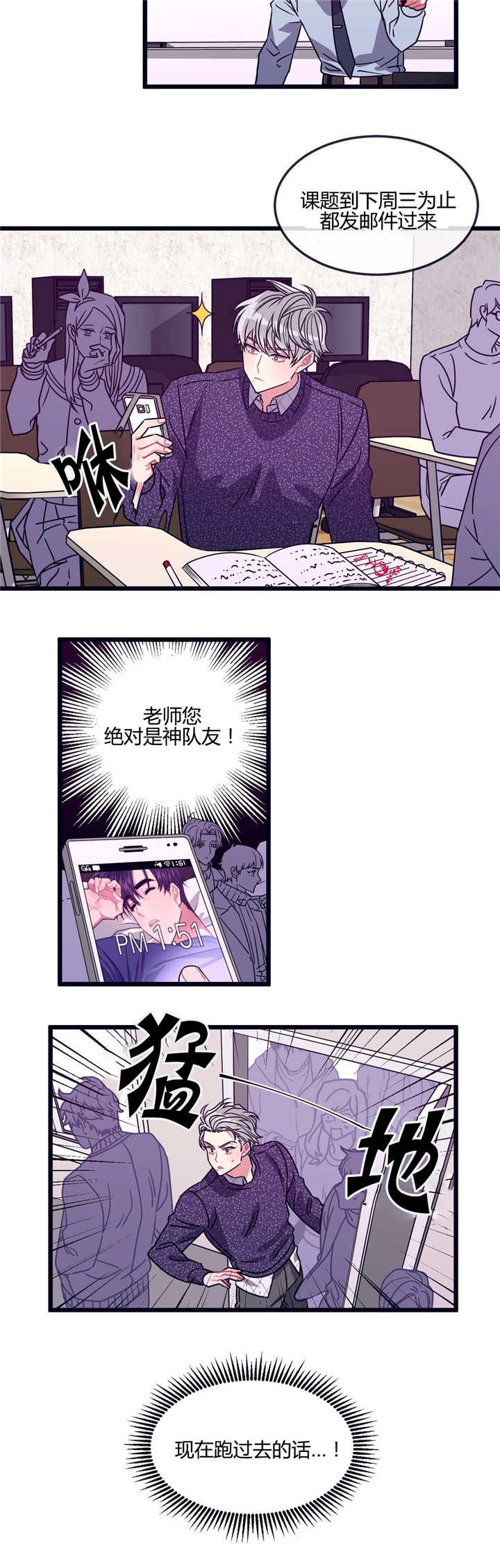 萌犬小白漫画,第18章：现在过去5图