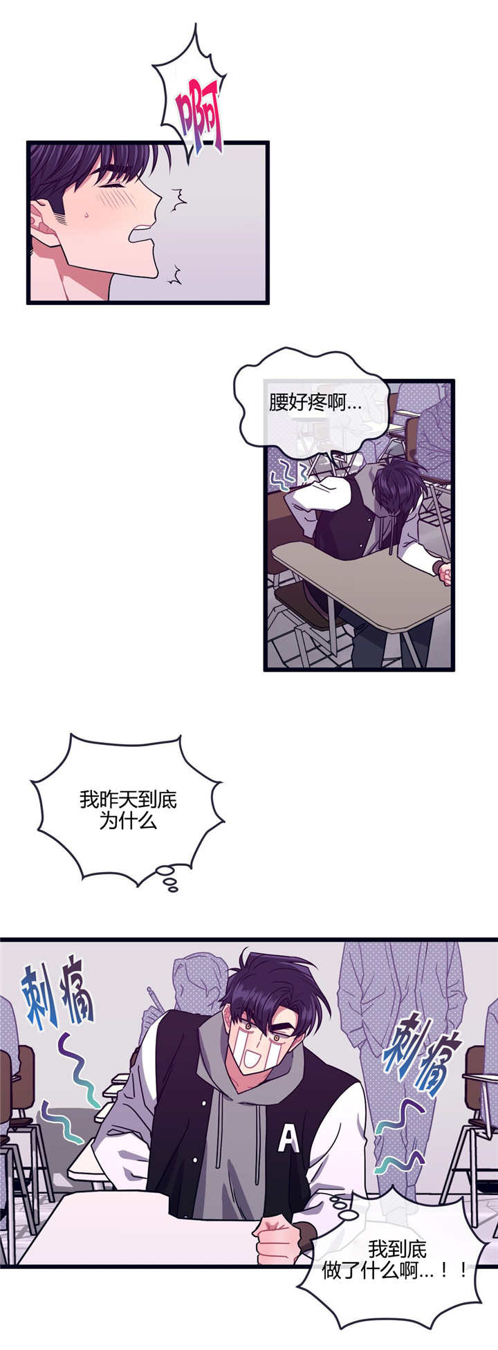 萌犬小白漫画,第13章：是这里吗2图