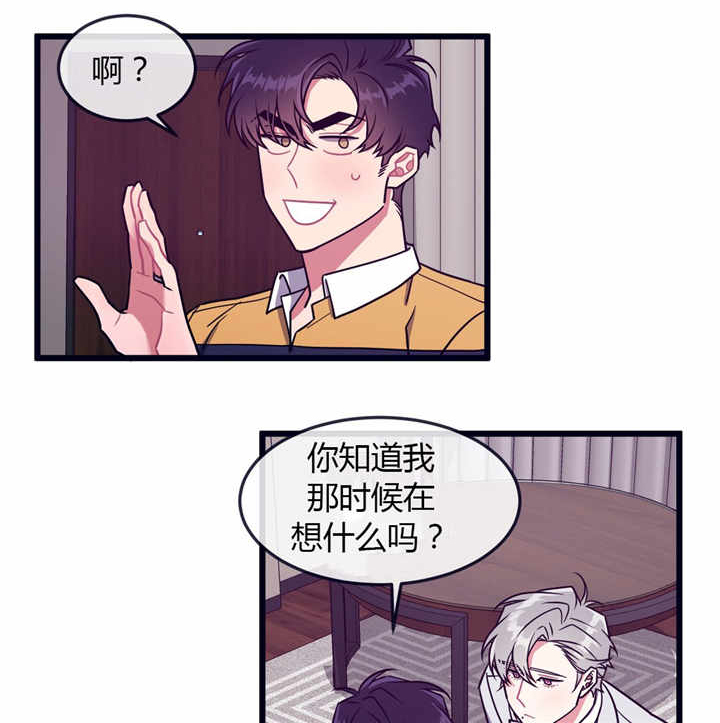 萌犬小白漫画,第57章：在我身边1图