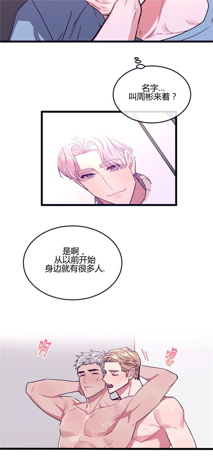 萌犬小白漫画,第17章：吃着狗粮2图