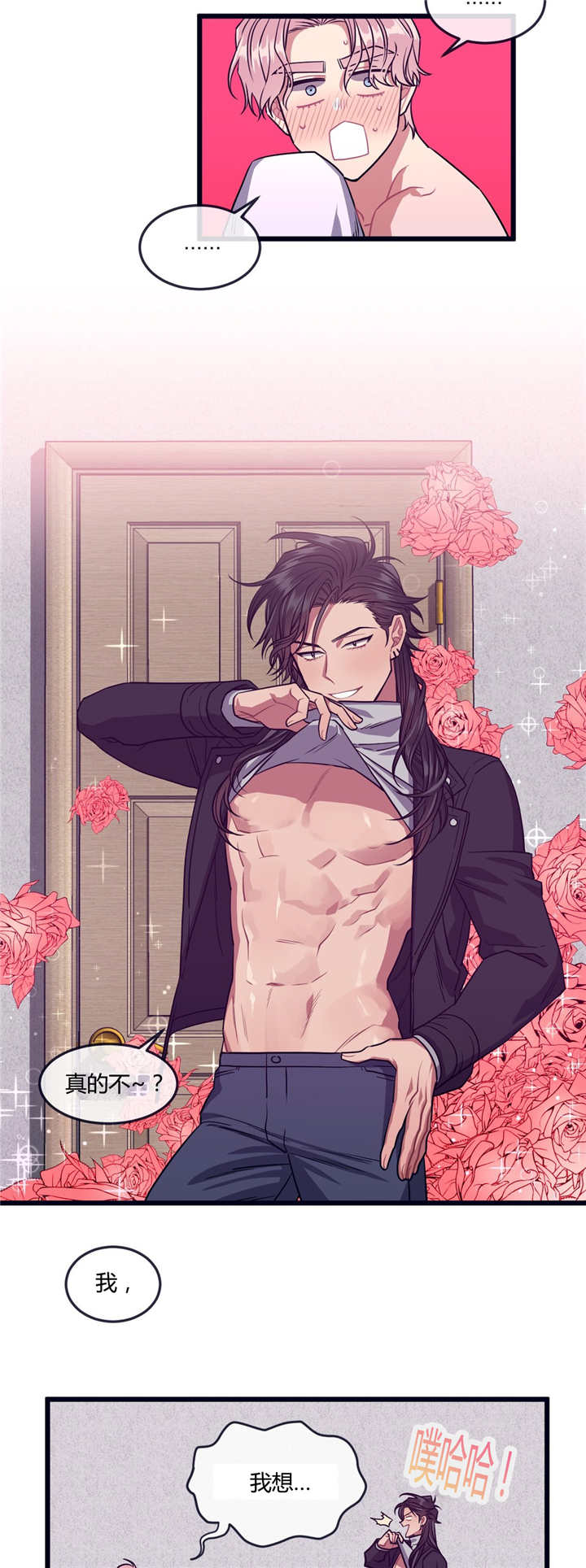 萌犬小白漫画,第29章：一起成长3图