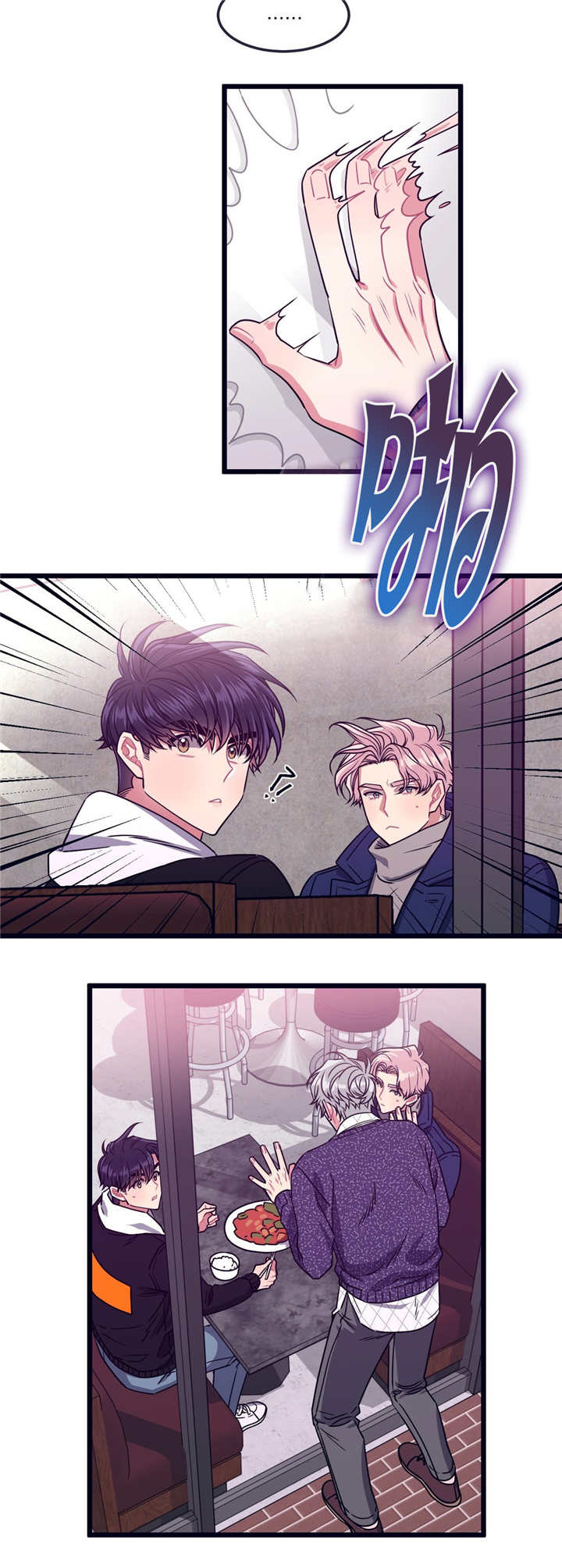 萌犬小白漫画,第19章：喜欢的人4图