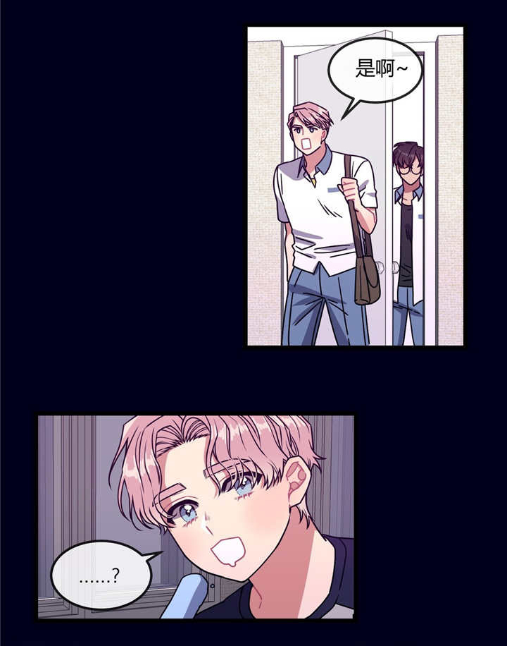 萌犬小白漫画,第26章：也是男的4图