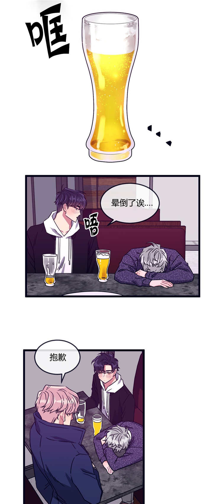 萌犬小白漫画,第20章：原因是你1图