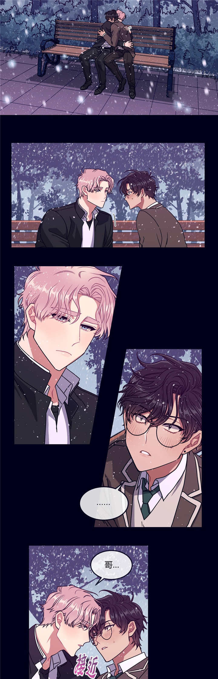 萌犬小白漫画,第28章：还喜欢吗2图