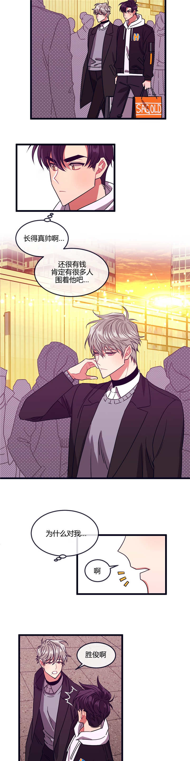 萌犬小白漫画,第9章：别的事情5图