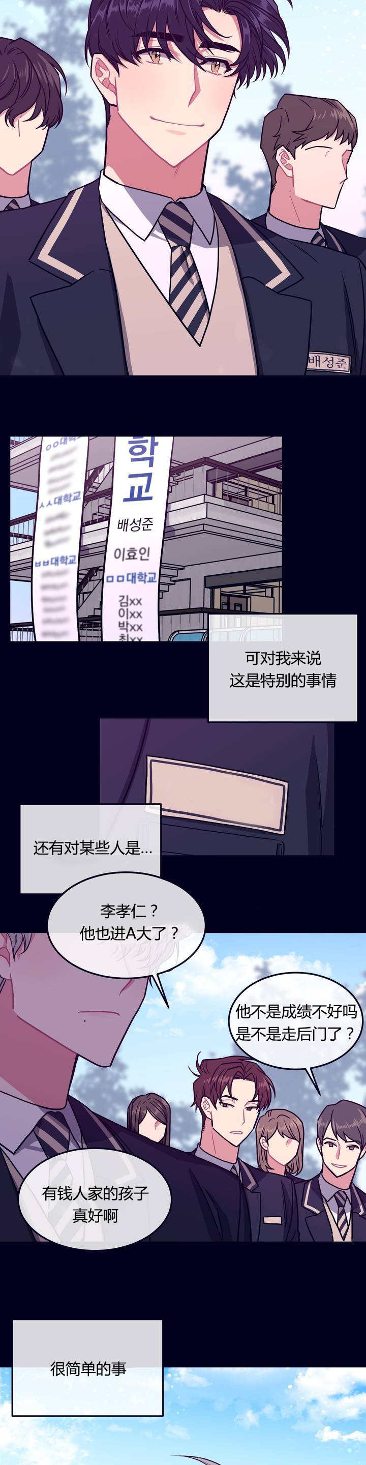 萌犬小白漫画,第1章：特别的事1图