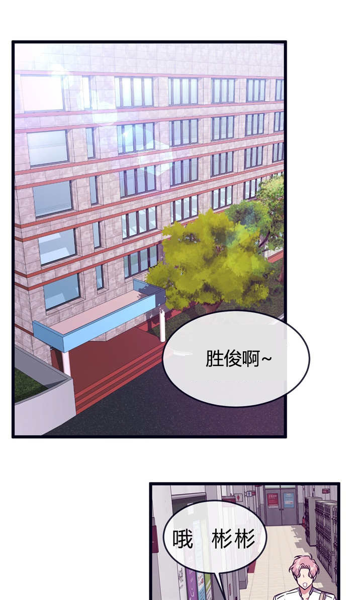 萌犬小白漫画,第39章：跃跃欲试5图