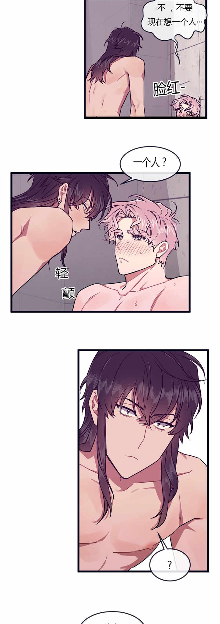 萌犬小白漫画,第51章：当然心动3图