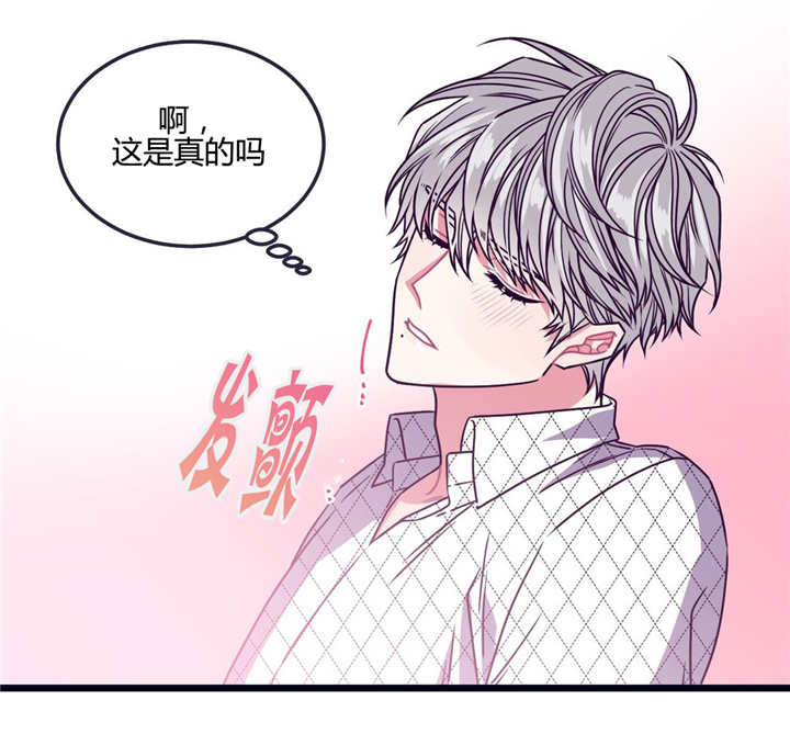萌犬小白漫画,第22章：不听话呢4图