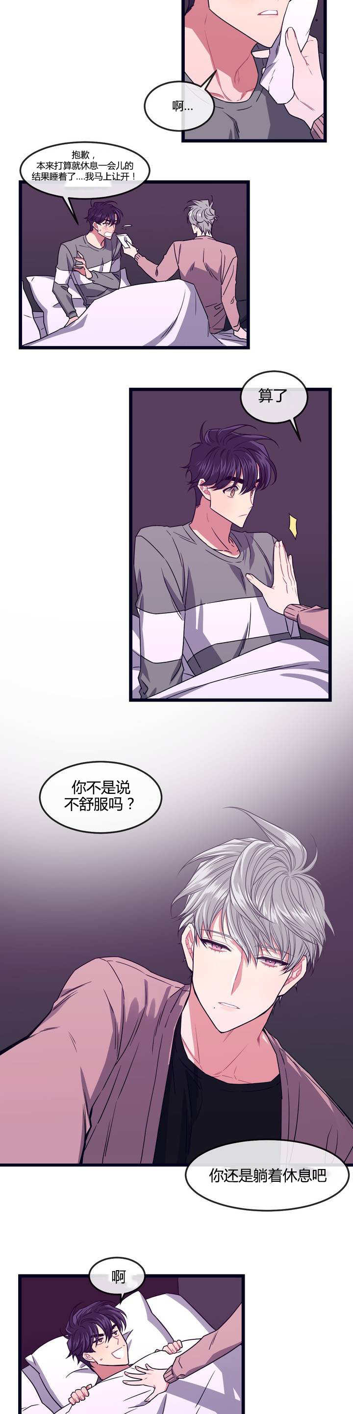 萌犬小白漫画,第4章：真对不起2图