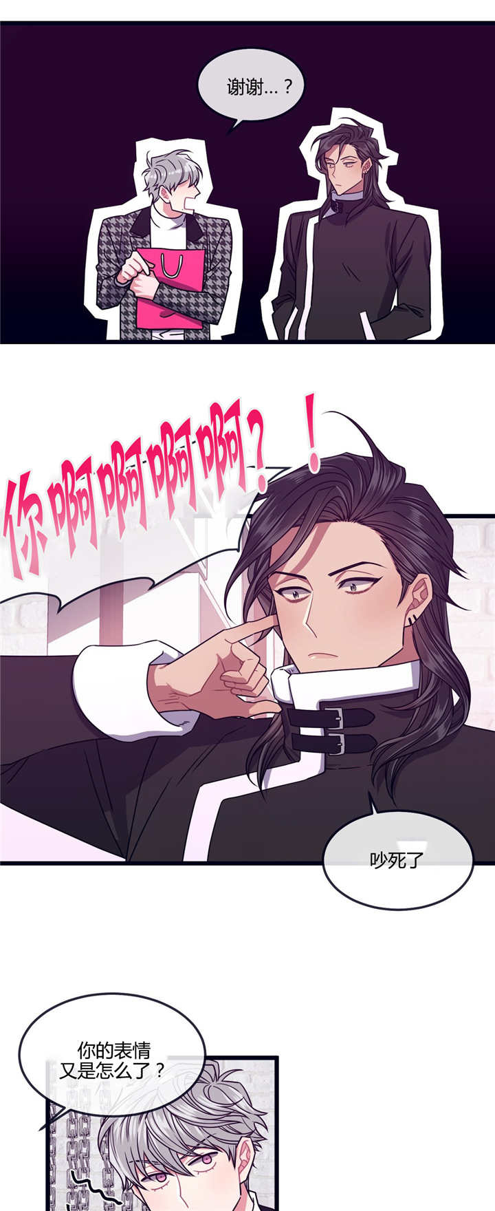 萌犬小白漫画,第15章：怎样的人1图