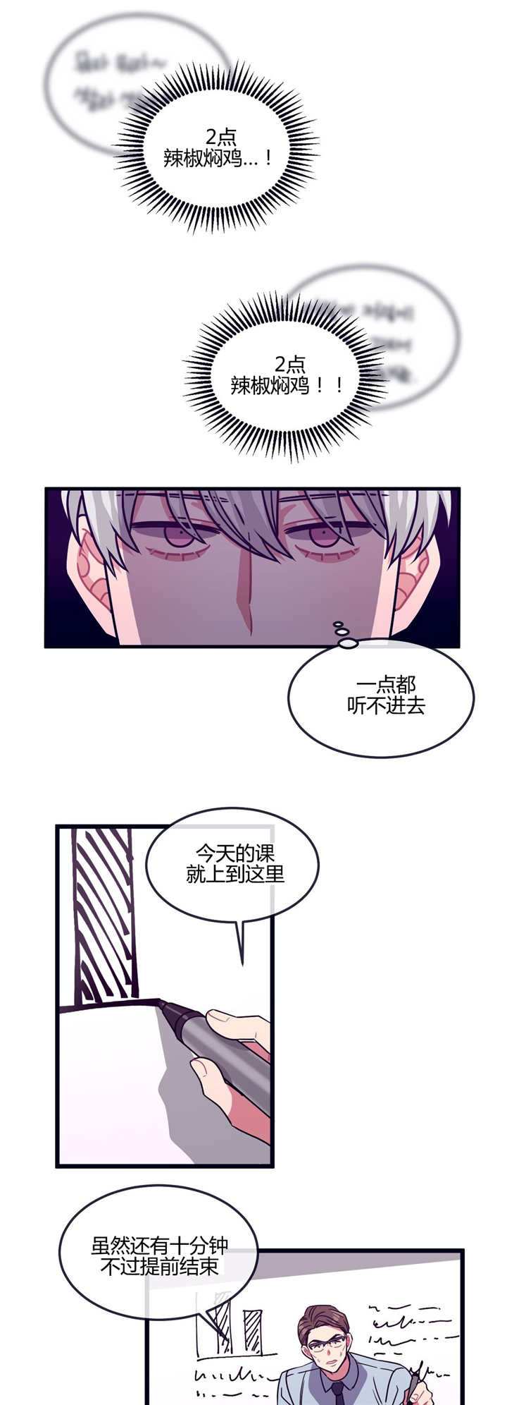 萌犬小白漫画,第18章：现在过去4图