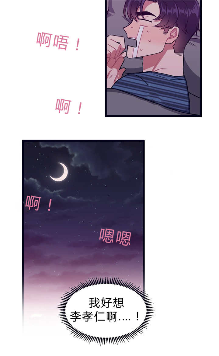 萌犬小白漫画,第36章：睡得好吗2图