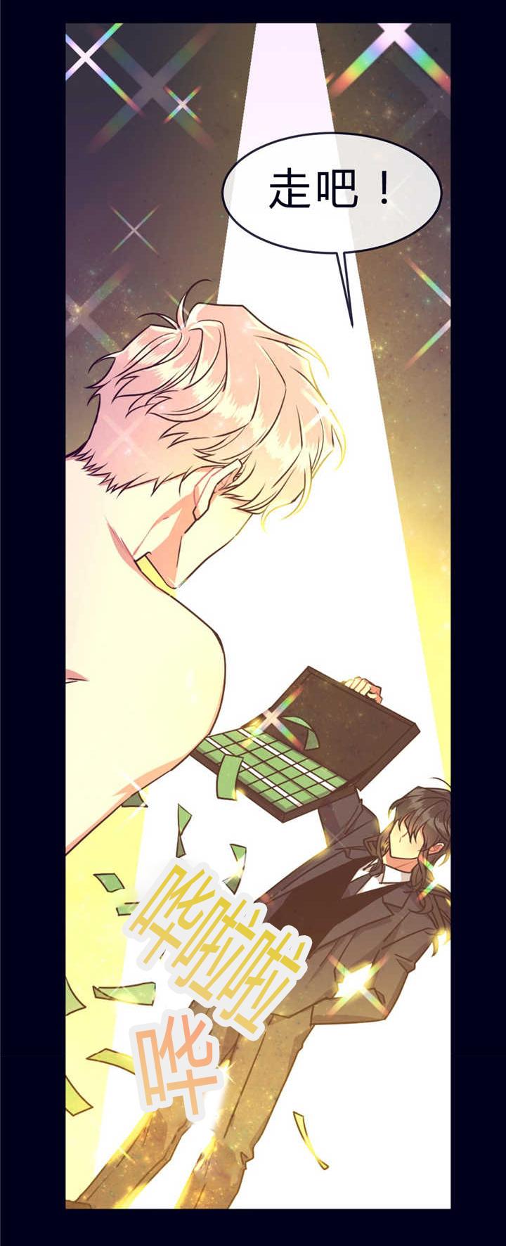 萌犬小白漫画,第40章：庆典拍卖2图