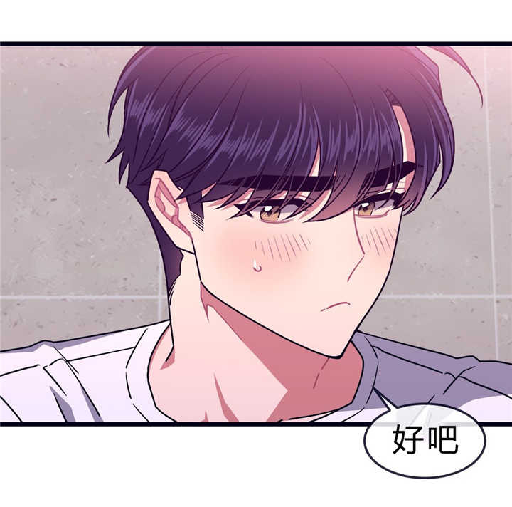 萌犬小白漫画,第44章：我们一样2图