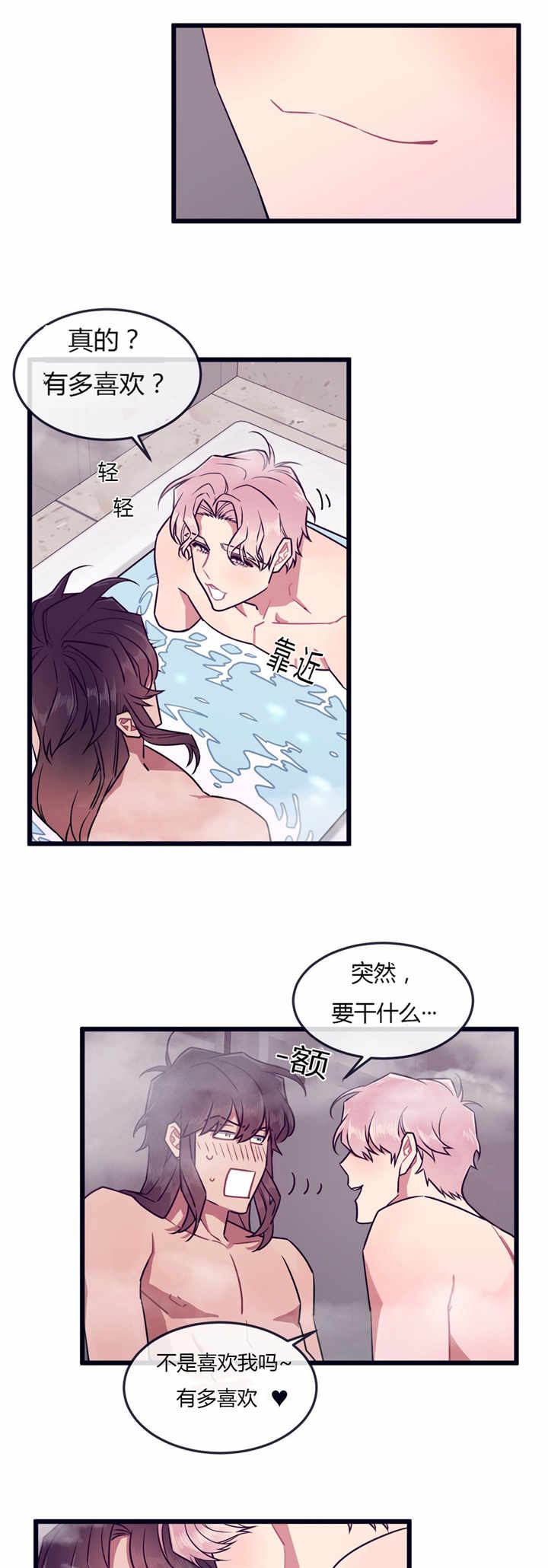 萌犬小白漫画,第52章：做好觉悟3图