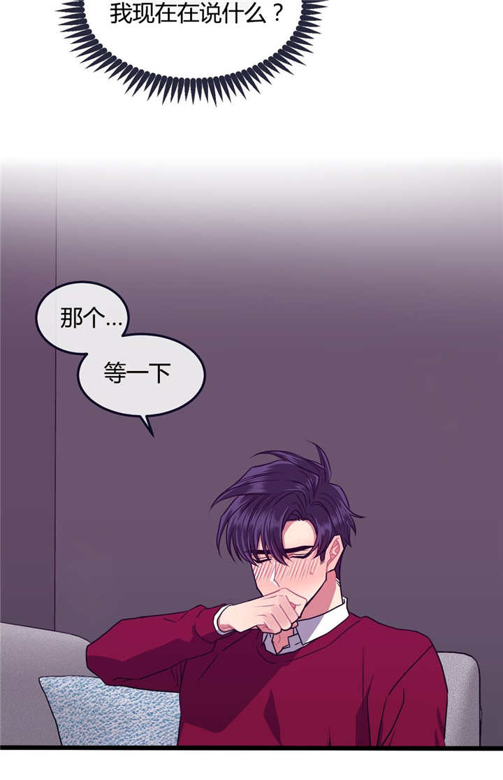 萌犬小白漫画,第7章：衣服碍事4图