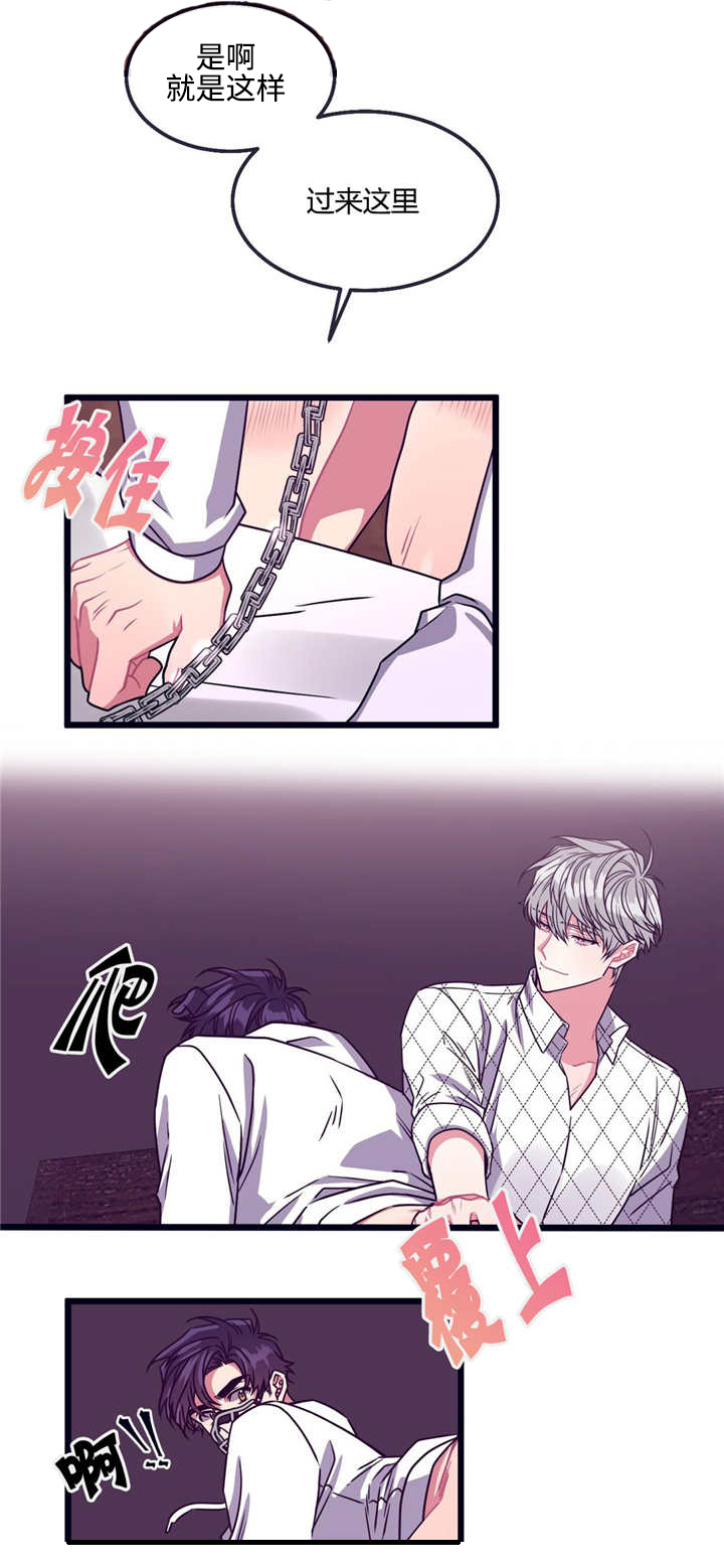 萌犬小白漫画,第22章：不听话呢3图