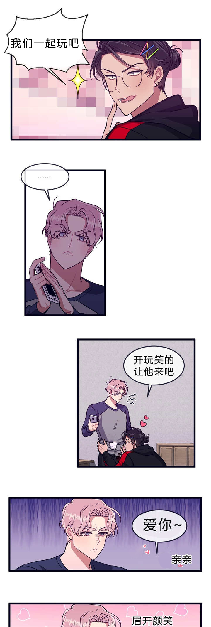 萌犬小白漫画,第34章：不回来了1图