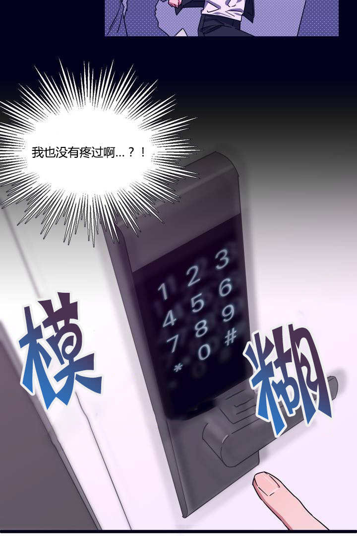 萌犬小白漫画,第3章：借住一晚5图