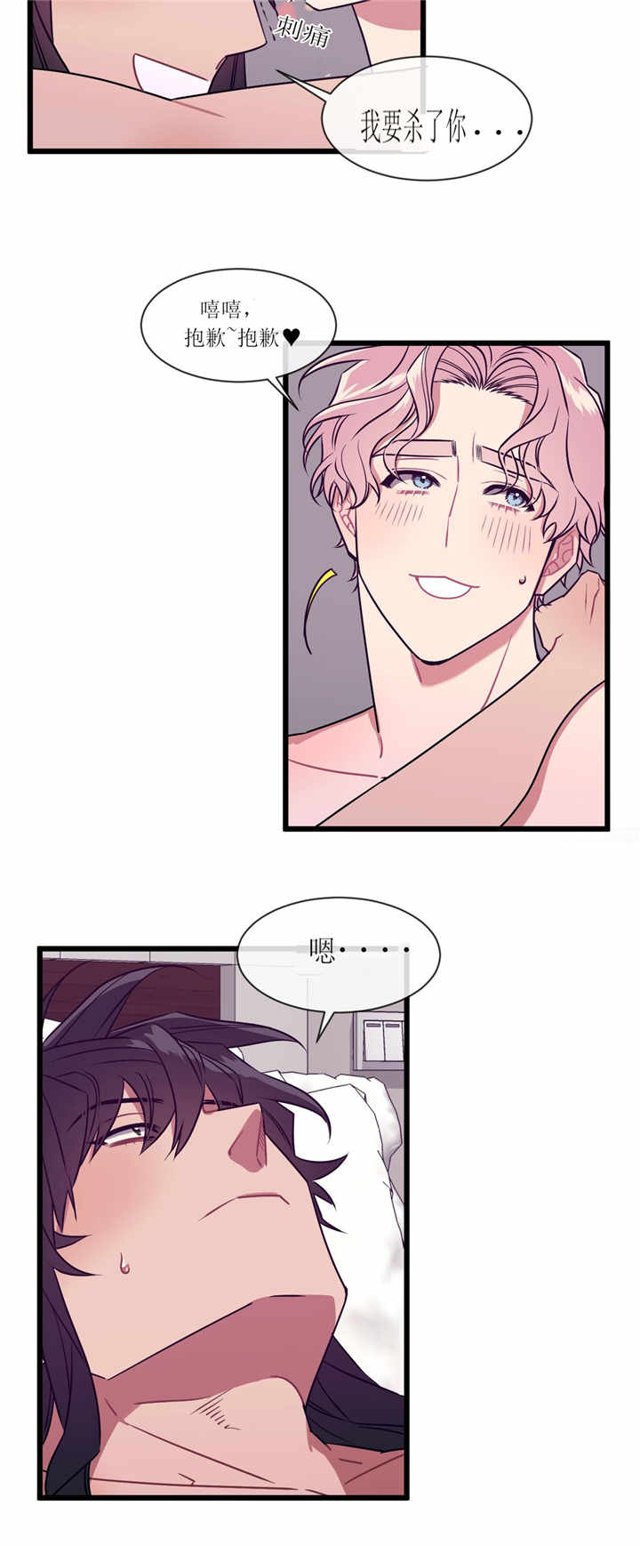 萌犬小白漫画,第53章：靠近一点4图