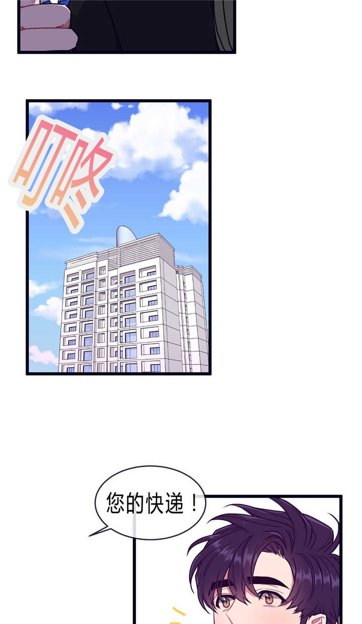 萌犬小白漫画,第48章：给你优惠3图