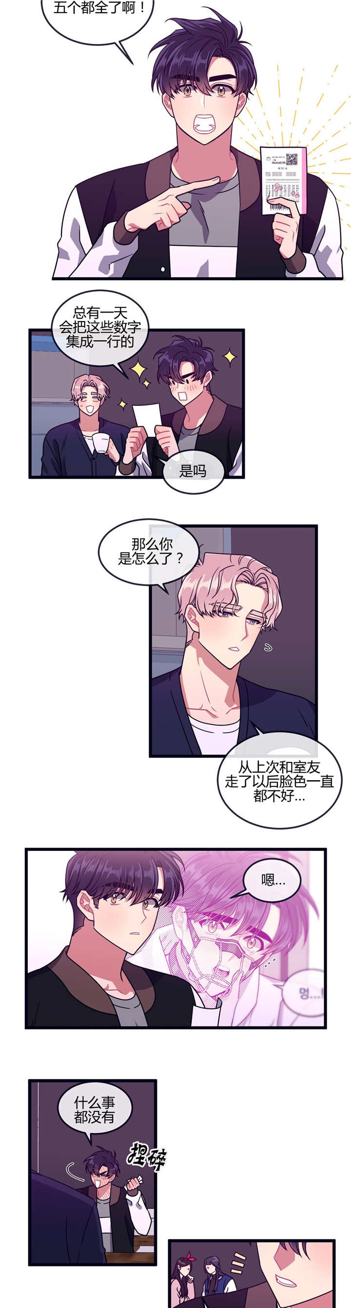 萌犬小白漫画,第24章：女性恐惧4图