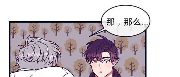 萌犬小白漫画,第47章：我喜欢谁1图