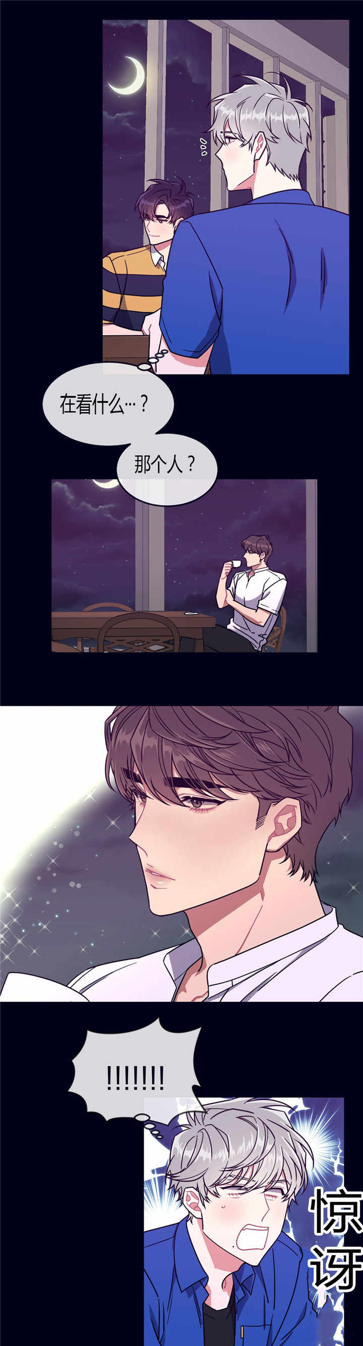 萌犬小白漫画,第56章：帅气的人3图