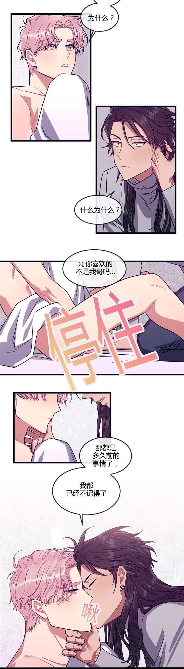萌犬小白漫画,第29章：一起成长5图