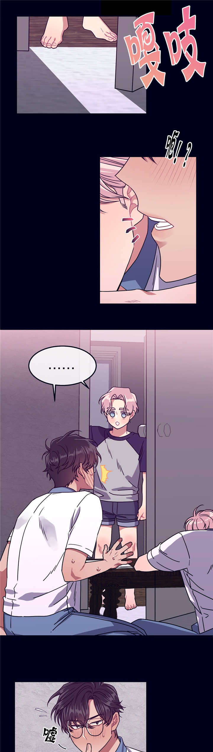 萌犬小白漫画,第27章：那个秘密1图