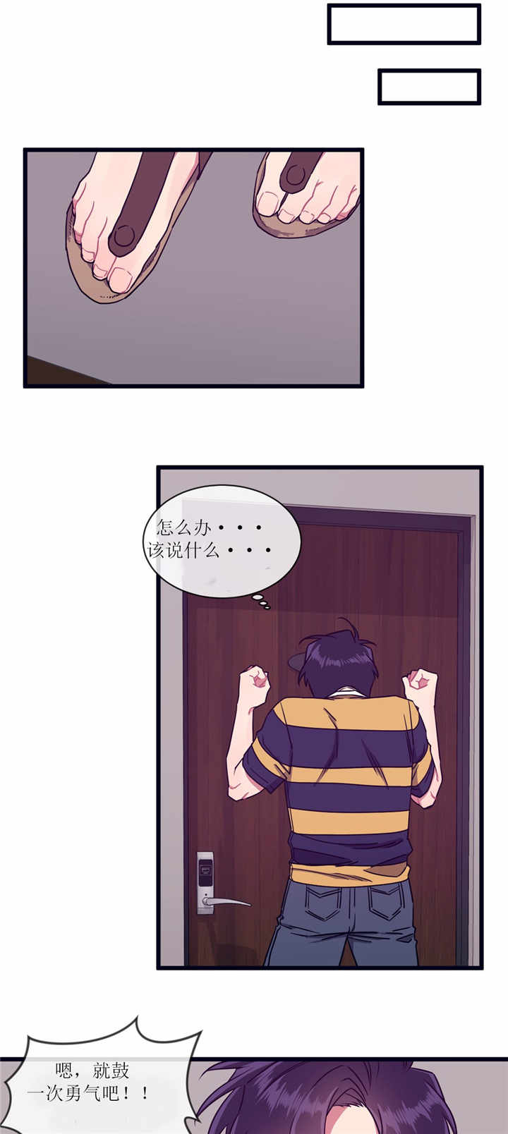 萌犬小白漫画,第55章：再来一次5图