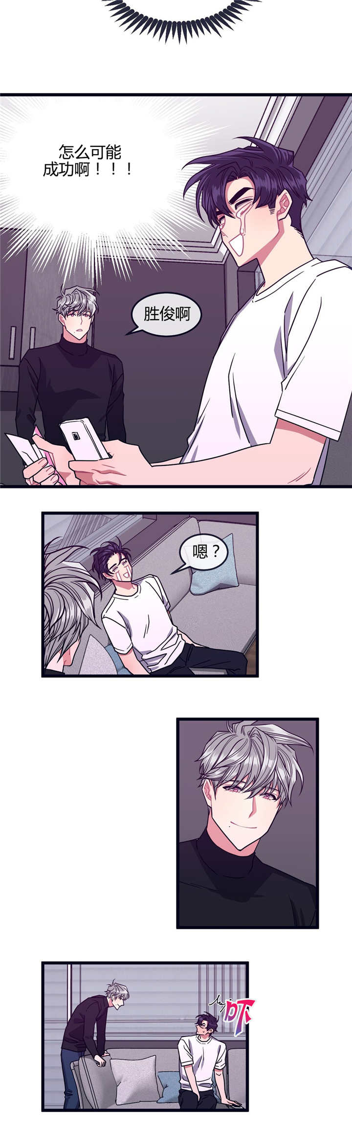 萌犬小白漫画,第8章：有点挤啊2图