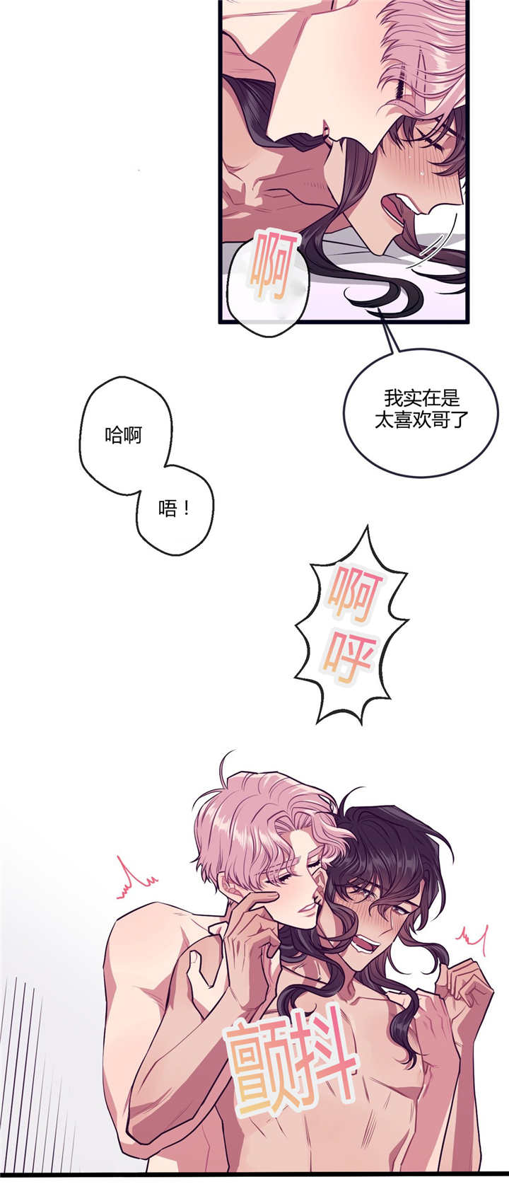 萌犬小白漫画,第30章：和我交往5图