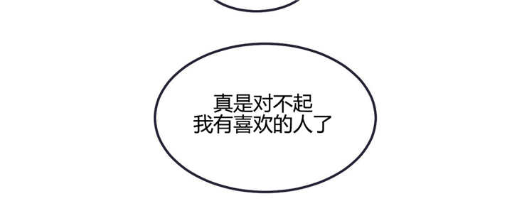 萌犬小白漫画,第19章：喜欢的人4图