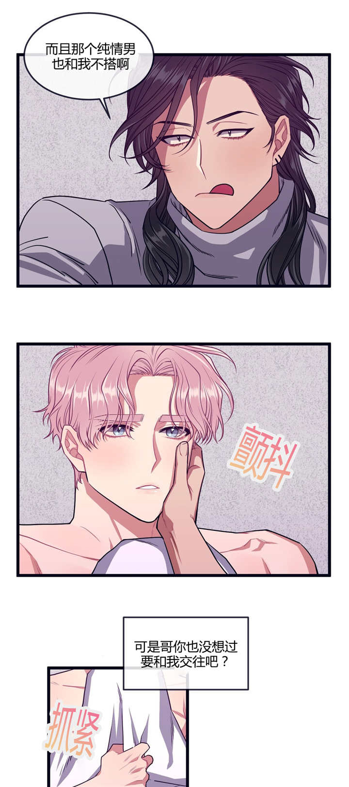 萌犬小白漫画,第29章：一起成长1图