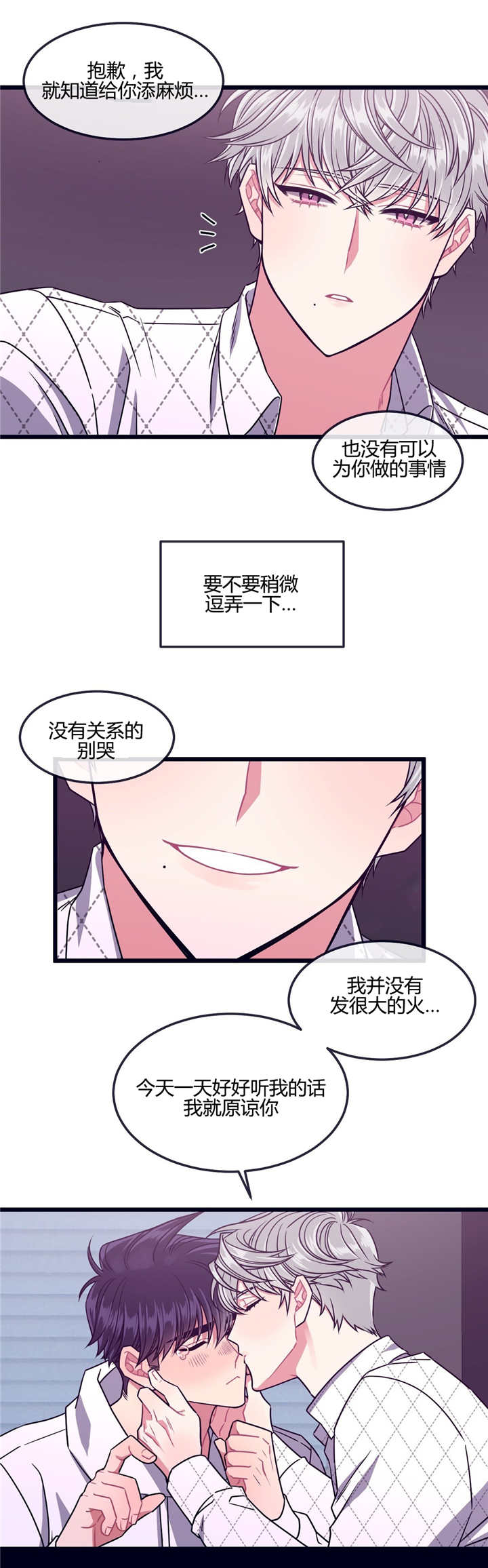 萌犬小白漫画,第21章：现在上来4图