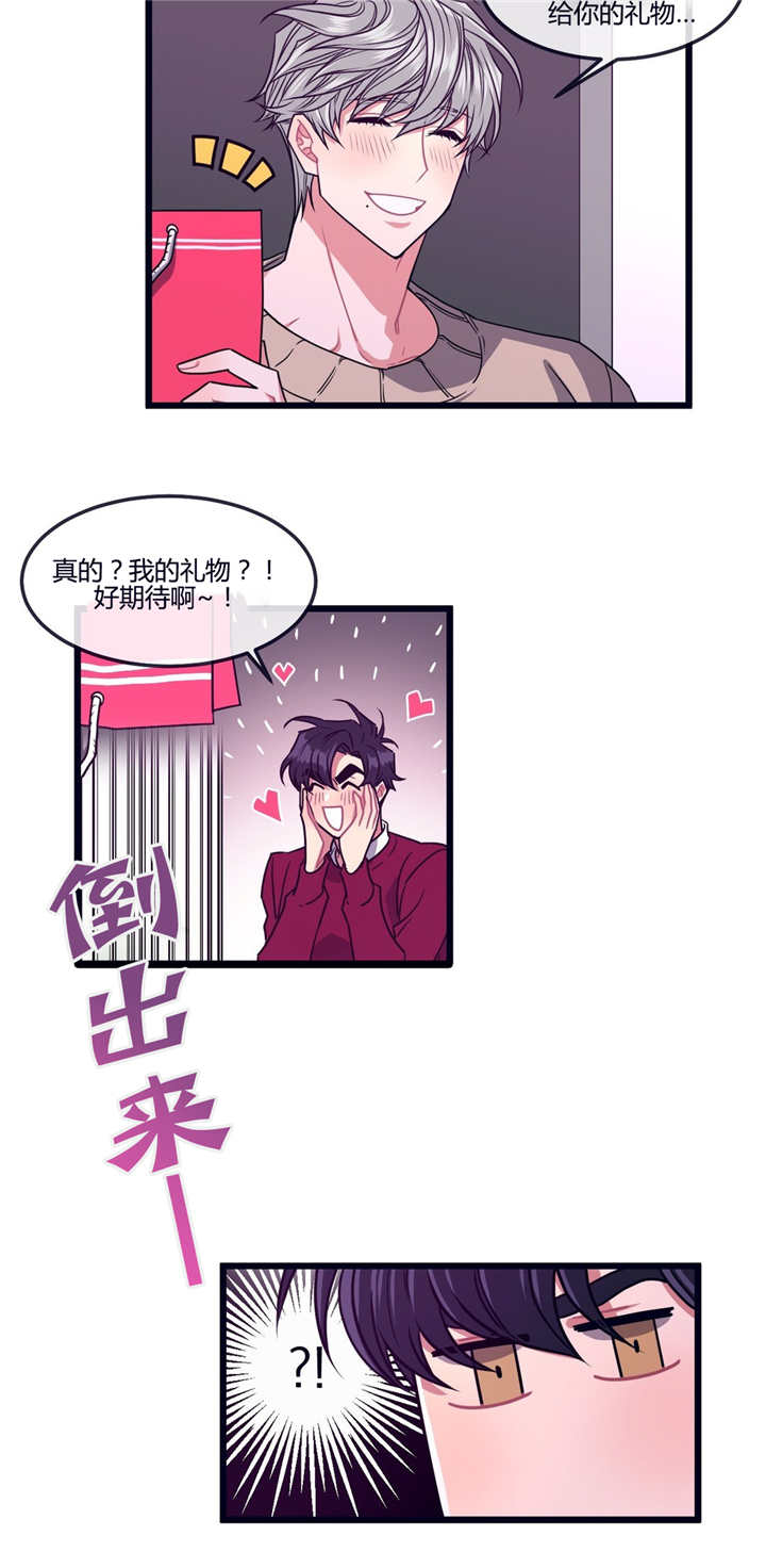 萌犬小白漫画,第5章：你的礼物3图