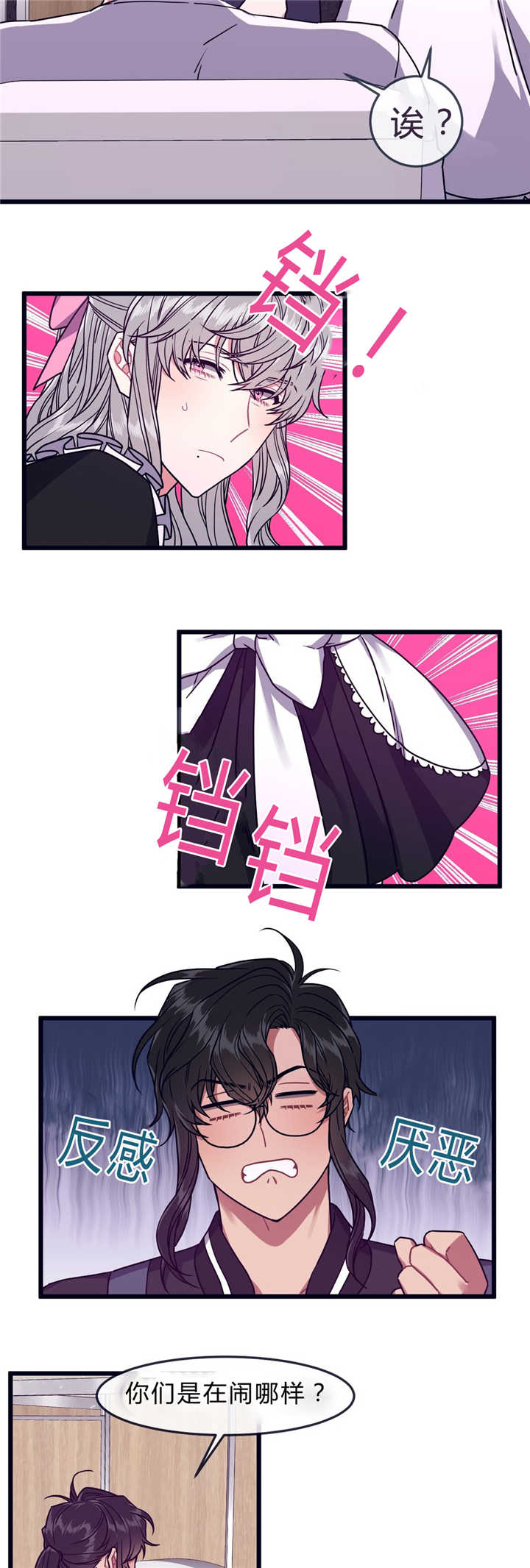 萌犬小白漫画,第45章：好久不见1图