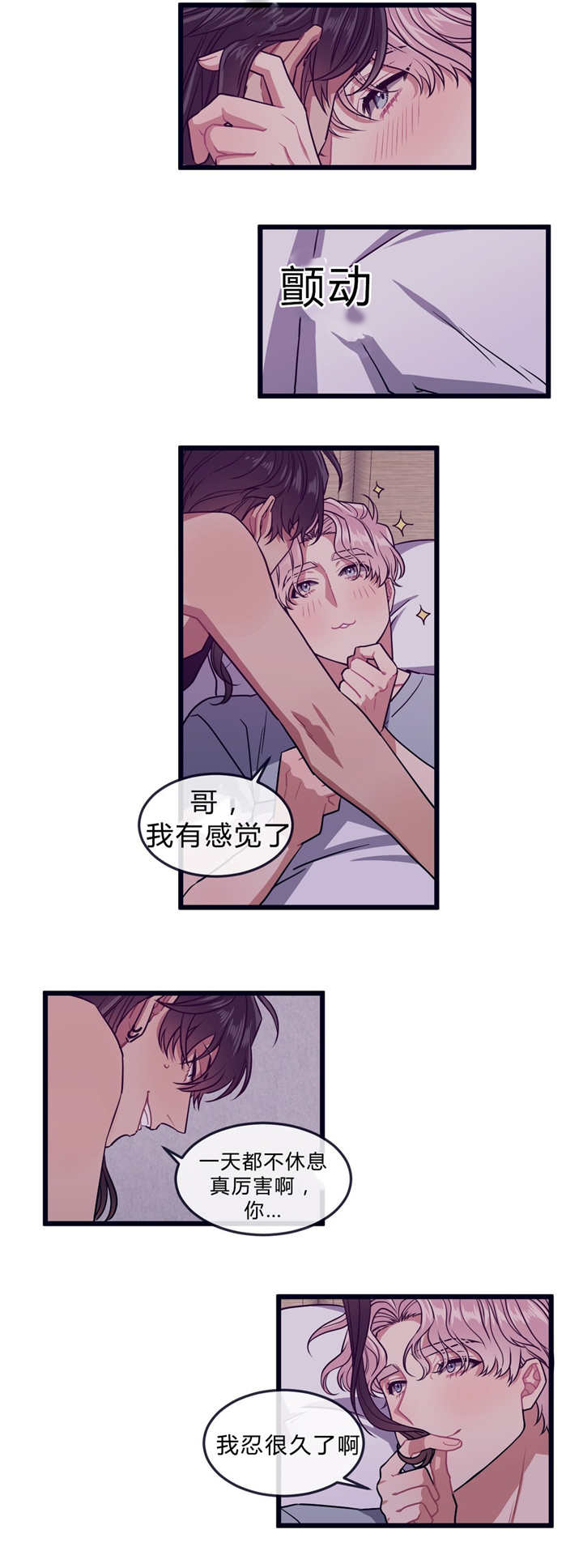萌犬小白漫画,第36章：睡得好吗1图