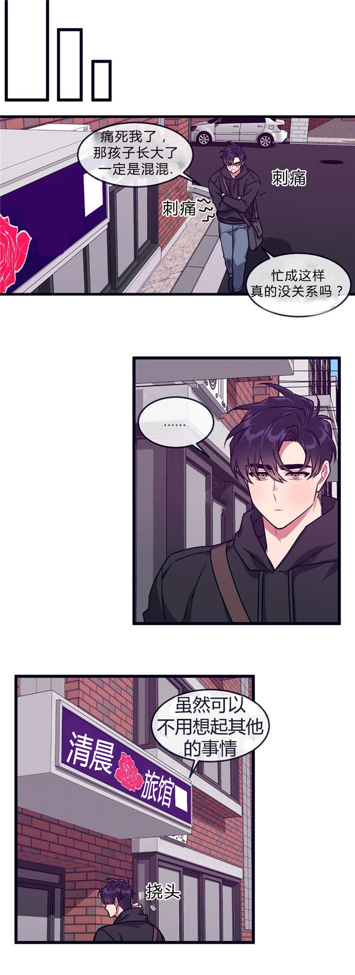 萌犬小白漫画,第38章：再次想起3图